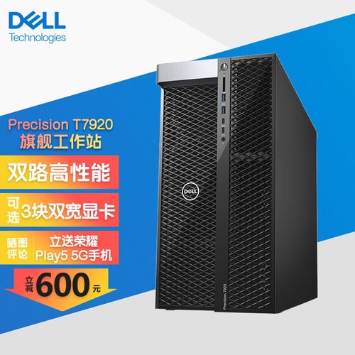 T7920高性能圖形工作站 深度學習與設計的全能選擇